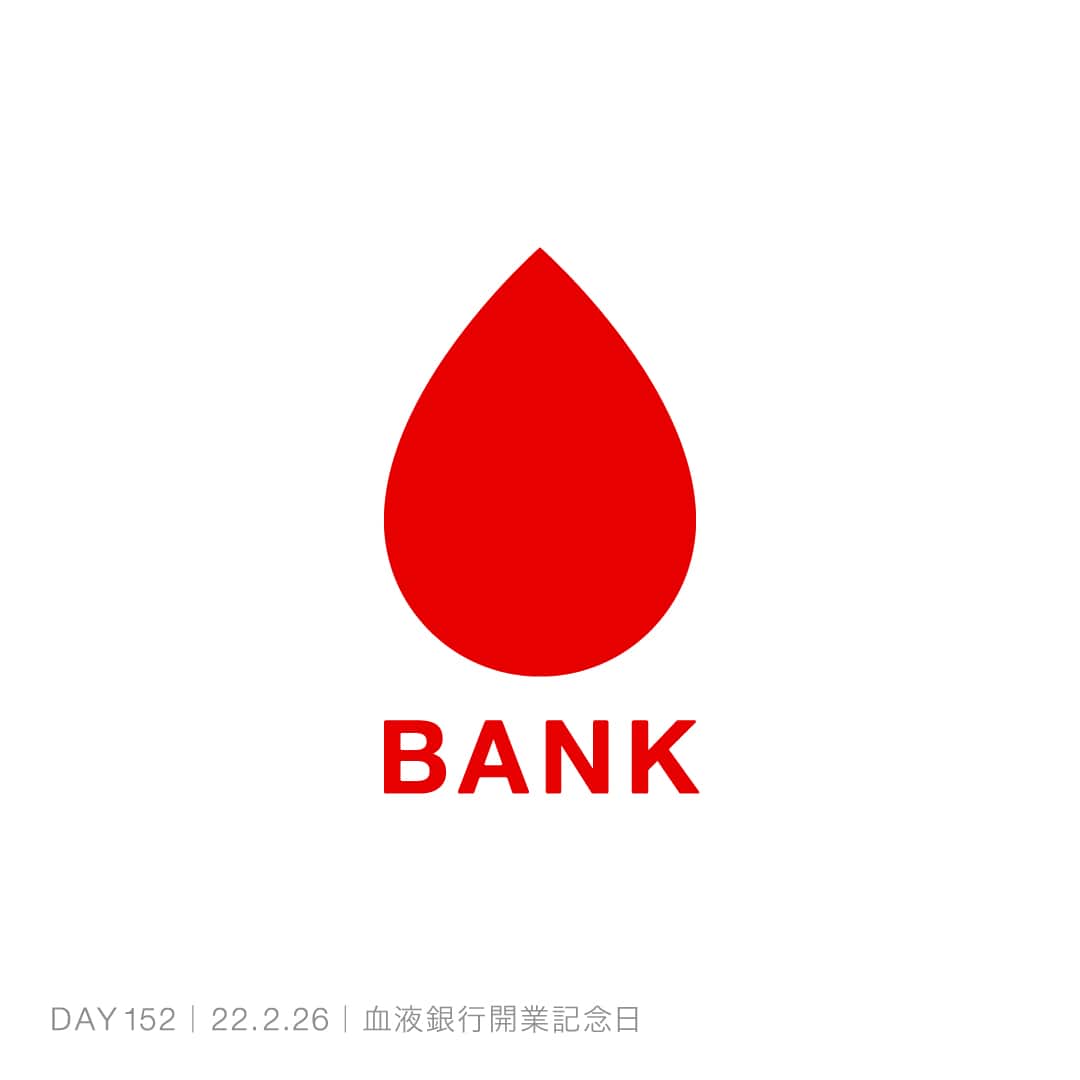 220226_血液銀行開業記念日