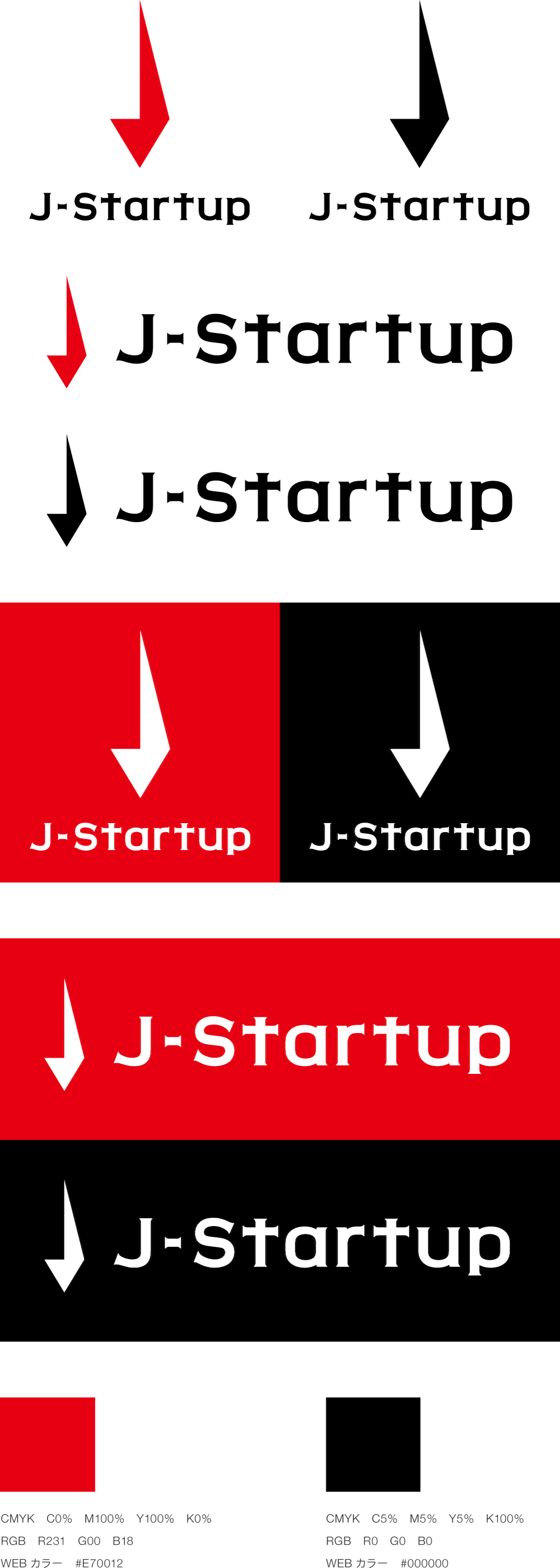 J-Startupロゴ カラー展開